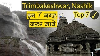 Top 7 Palace to Visit Near Trimbakeshwar Nashik  Maharastra [upl. by Ida]