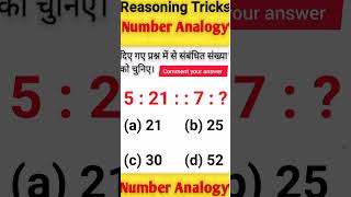 Analogy।। Reasoning Tricks।।Reasoning classes for SSC CGL MTS RRB NTPC EXAM।।Short। [upl. by Mighell]