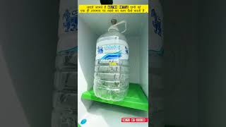 Lets Know how Milton bottle works 💡 shorts milton bottle facts science knowledge trending [upl. by Ariday]