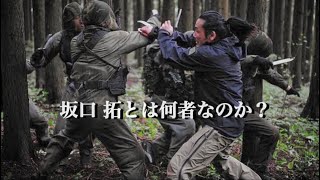 3年間「特殊傭兵部隊」の訓練を受けた坂口拓の映像 [upl. by Natam]