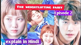 The weightlifting fairy Korean drama  Episode 2 explain in Hindi [upl. by Assirhc]