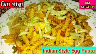 Egg Pasta Recipe in Bengali  ডিম দিয়ে স্পাইসি পাস্তা রান্না  Home Made Spicy Egg Vegetable Pasta [upl. by Urbani]