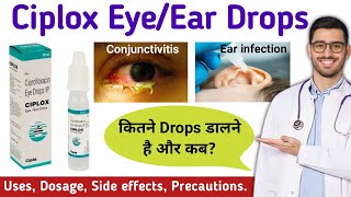 Ciplox EyeEar drops uses in hindi  Ciplox Eye drops  Ciplox Ear drops  Ciprofloxacin eye drops [upl. by Amin492]