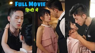 🔥Mafia Boss Hate Girls but fall for his brothers wife after 1 night stand Full movie in hindi [upl. by Ahseram919]