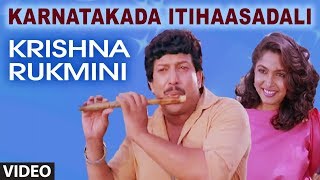 Karnatakada Ithihasadali Video Song  Krishna Rukmini Kannada Movie  Vishnuvardhan Ramya Krishna [upl. by Stan]