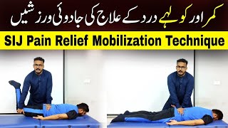 Sacroiliac Joint Mobilization  SIJ Treatment  Sacroiliitis Pain Relief Exercises  Dr Noman Awan [upl. by Llyrrad]