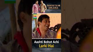 Aashti Bohot Achi Larki Hai  Faysal Quraishi  Fahad Mustafa [upl. by Haman88]