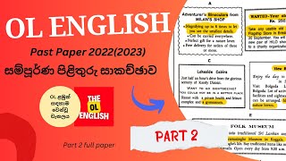 20222023 OL English Part 2 Answers  දෙවන ප්‍රශ්න පත්‍රයට පිළිතුරු Full Video [upl. by Bernj86]