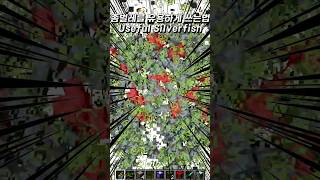 Minecraft Silverfish Mining [upl. by Marlea]