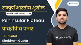 Peninsular plateau  प्रायद्वीपीय पठार  L27  Indian Geography  Shubham Gupta [upl. by Jaquith137]