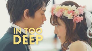 ami amp manetsu  im in too deep [upl. by Enaenaj]