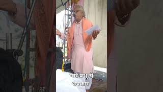 Jyotiram maharaj vanolikar banjarabajan mare Prabhu ro upkarmare Hariro upkar [upl. by Adaven871]