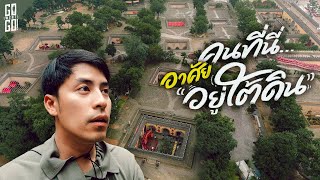 เมืองใต้ดินโบราณ ตำนานลุ่มแม่น้ำเหลือง Sanmenxia  Luoyang ประเทศจีน  VLOG [upl. by Anceline]