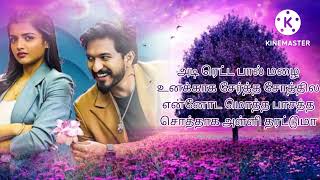 Adiye Otha Thamarai Song Lyrics in Tamil💜💜💜 [upl. by Ordnazil333]