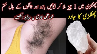 permanent hair removal at home best hair removal cream kitchen amp home tips and tricks [upl. by Aitra348]