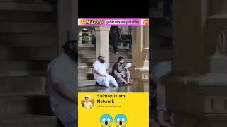 250 sal purani masjid 😱😱💯 masjid purani salmanislaminetwork viralshort trending shorts [upl. by Harley691]