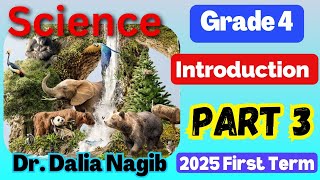 Science Grade 4  Introduction First Term 2025 P 3 ساينس رابعه ابتدائى المنهج الجديد الترم الاول [upl. by Paugh]