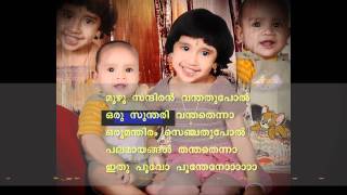 Aracha Santhanam  Malayalam Karaoke  Chinna Thampi  By Johnson K K [upl. by Arba]