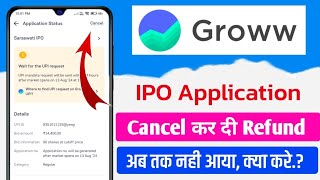 Groww app me ipo application cancel kar di refund ab tak nhi aaya kya karen [upl. by Ramilahs]