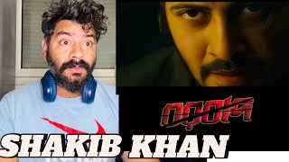 Borbaad Fan Made trailer  Reaction  Shakib Khan  Jishu Sen Gupta Manrajvlogsampreaction [upl. by Yllut]