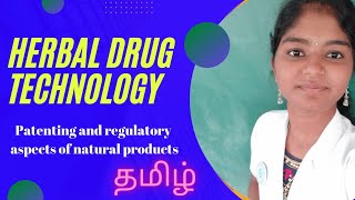 Herbal drug technology patenting and regulatory aspects of natural productstamilherbal [upl. by Lucic]