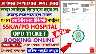 Online Outdoor OPD Ticket Booking SSKMPG Hospital 2024 for Medical Test  WB Health [upl. by Jehovah]