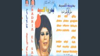 B7eri Ya Wad [upl. by Eisac169]