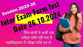 MPS COLLEGE Inter 202325 Exam Form Noticeexamalert [upl. by Etnovert]