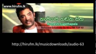 Hamadama Hadana Sitha  Romesh Sugathapala [upl. by Lavern333]