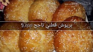 🌹🌹بريوش قطني ناجح 100  Brioche léger réussi à 100 🌷🌷🌷🌷 [upl. by Vladi]