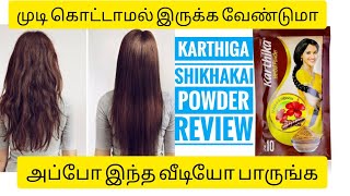 Karthika Shikakai powder Review in Tamil  Not Sponsored beauty haircare hairgrowth product [upl. by Ueik]