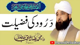 Darood Shareef Ki Fazilat  Muhammad Raza Saqib Mustafai  Durood e Pak  Darood  Darood De Sadkey [upl. by Afirahs]