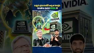 Why Nvidia become most Valued company 😳 nvidia shortsfeed shortsvideo shorts [upl. by Yblek331]