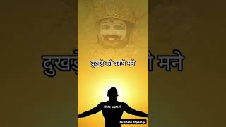 dinanath meri baat Khatu Shyam status shyam youtubeshorts khatushyam bhaktisong shorts khatu [upl. by Assilat]