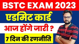 BSTC Admit Card 2023  Bstc 2023 Admit Card kab jari hoga  Bstc 2023 Admit Card Kaise Download kare [upl. by Lancelle501]