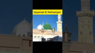 Qayamat Ki Nishani 🥹🤲 islamicvideo shortsfeed viral shorts [upl. by Eno]