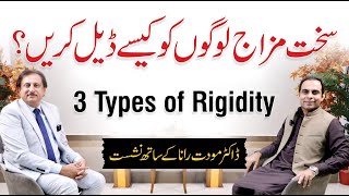 How to deal with Rigid Person and Overcome Rigidity  Qasim Ali Shah with Dr Mowadat Hussain Rana [upl. by Alegna377]