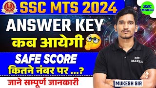 SSC MTS 2024 Answer Key कब आयेगी   SSC MTS 2024 Safe ScoreCut Off क्या रहेगी   SSC MTS Analysis [upl. by Jaqitsch]