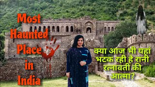 Bhangarh Fort  Rajasthan  True Story  Most Haunted Place  Vlog 3  Dr Sherrys World [upl. by Nimrak252]