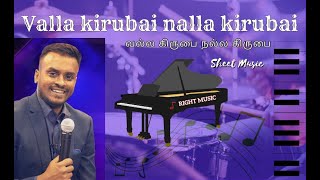 Valla Kirupai  NEERAE 6  Gersson Edinbaro  Tamil Christian Song  sheet Music  keyboard Notes [upl. by Klimesh]