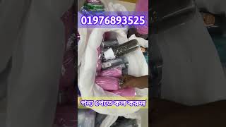 মামপটের পাইকারি দাম জানুন।wholesalemark চকবাজার onlinebusiness bangladesh plastic [upl. by Maillw]