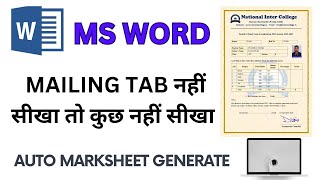 How to Use Mailing Tab In MS Word  Auto Marksheet Generate  Mailing Tab In Hindi mailmerge [upl. by Wall]