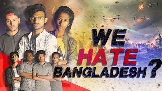 গুজবের ক্ষুদায় বাংলাদেশ  We Hate bangladesh Ft Autanu vines [upl. by Rothmuller]