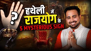 Journey to Destiny Unveiling the 5 Rajyog Signs in Palmistry  Success amp Fortune Astro Arun Pandit [upl. by Gavrila59]