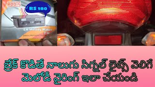 How to four singles blinking melody wiring in telugu roots melody wiring in telugu Siva bike point [upl. by Emmerie]