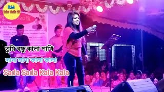 Sada Sada Kala Kala  সাদা সাদা কালা কালা  New Consat Song  Bangla New Song 2024 [upl. by Daahsar]