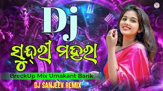 Sundri Mahara Umakant Barik New Sambalpuri Bobal Dj Song Mix Dj Sanjeev Remixmp3 [upl. by Apps407]