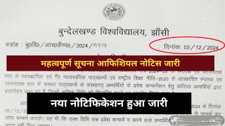 Bu jhansi New notification out  UG and PG सभी छात्रों के लिए महत्वपूर्ण सूचना आफिशियल नोटिस के [upl. by Adrell]