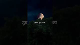 Samay ka phaiya chalta hai 🥺Din। Mein soya Raat। Aayi To Abga Jagashort [upl. by Bez628]