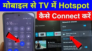 tv me hotspot kaise connect kare  how to connect mobile hotspot to tv  hotspot connect to tv [upl. by Dumanian866]